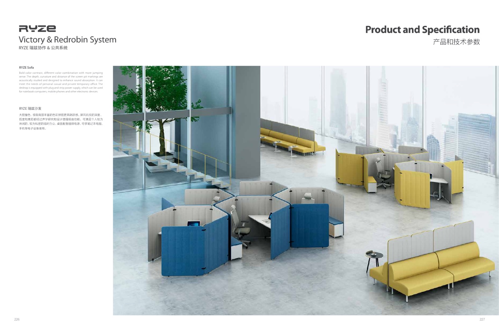 Victory Group catalogue spread 5