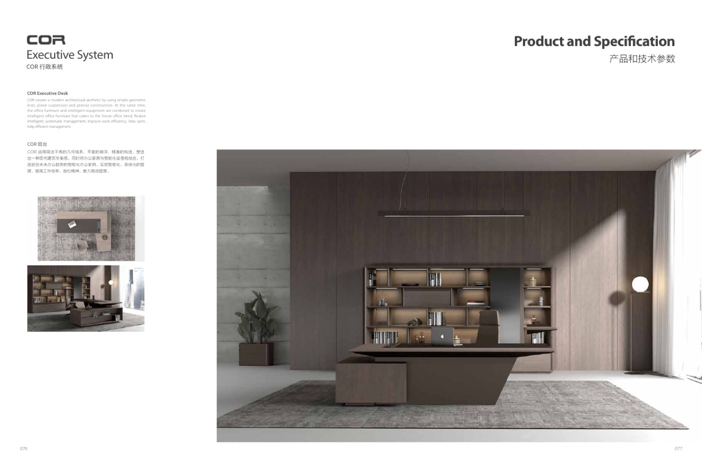 COR Executive System catalogue page