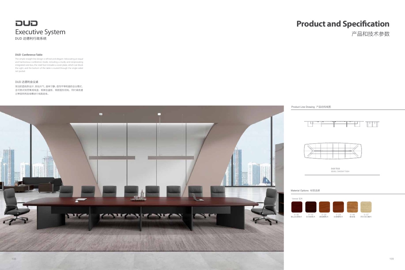 DUD Conference Table catalogue page