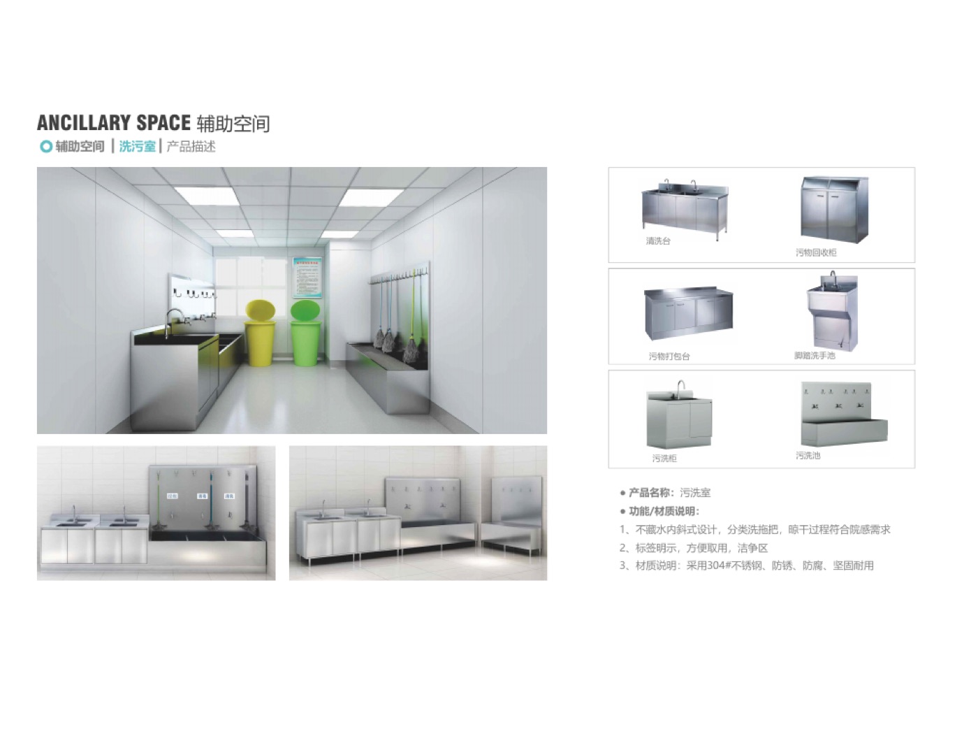Nurse Station & Consultation catalogue page