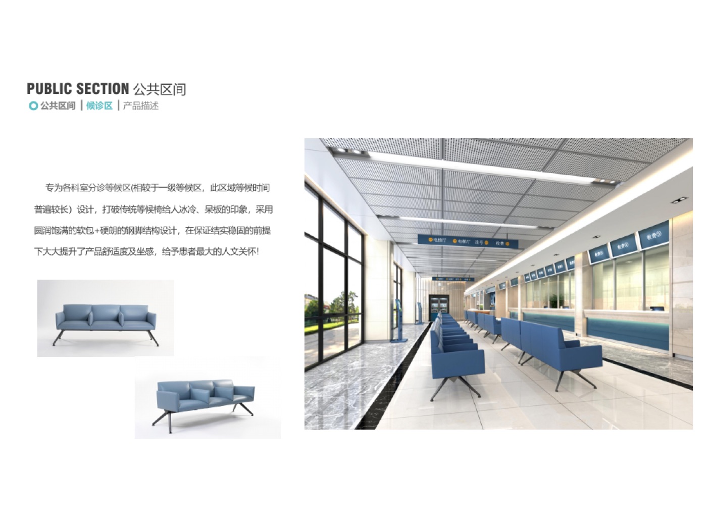 Ward & Patient Room Systems catalogue page