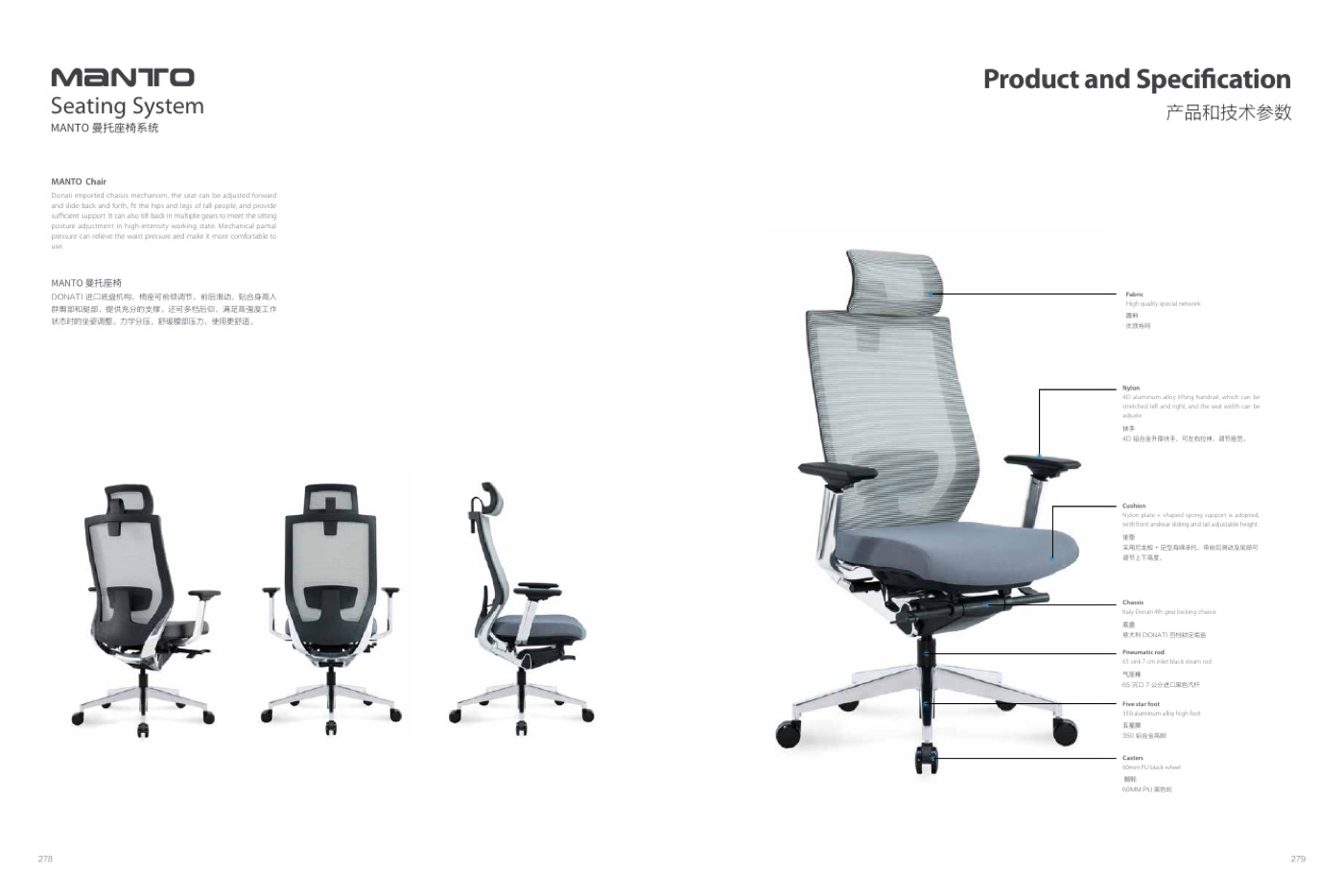 MANTO Task Chair catalogue page