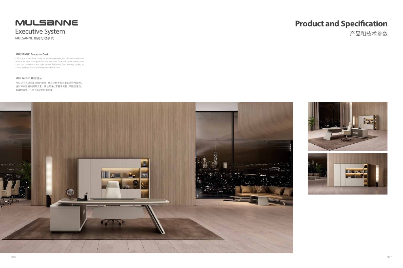 MULSANNE Executive System catalogue page