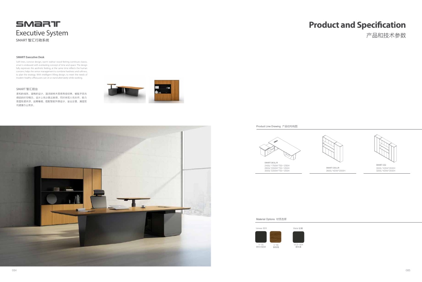 SMART Executive System catalogue page