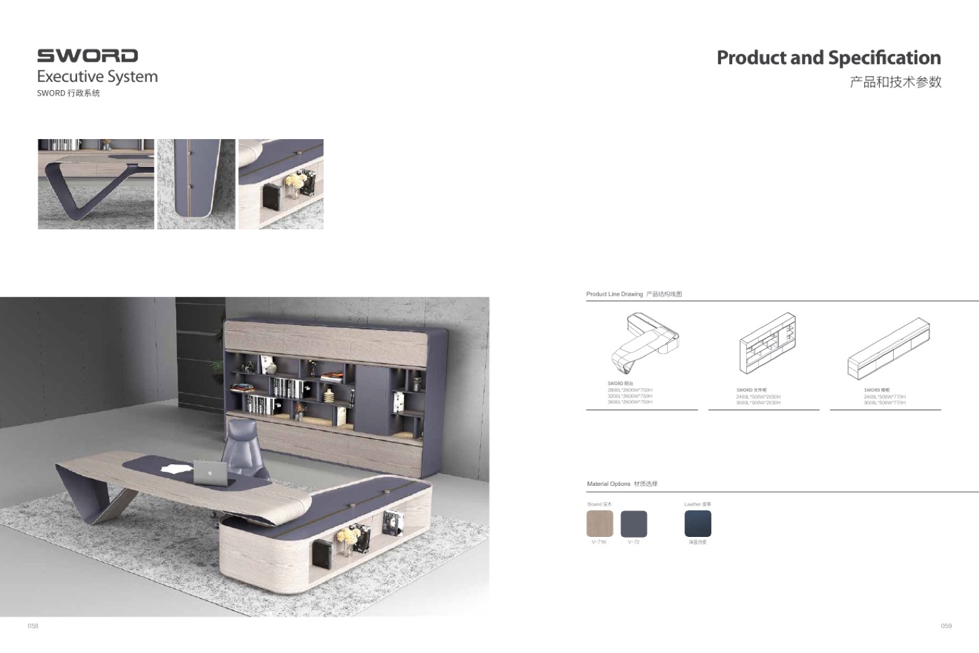 SWORD Executive System catalogue page