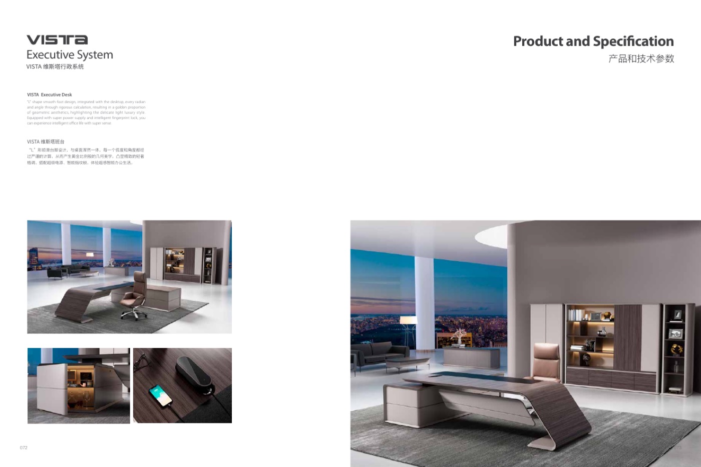 VISTA Executive System catalogue page