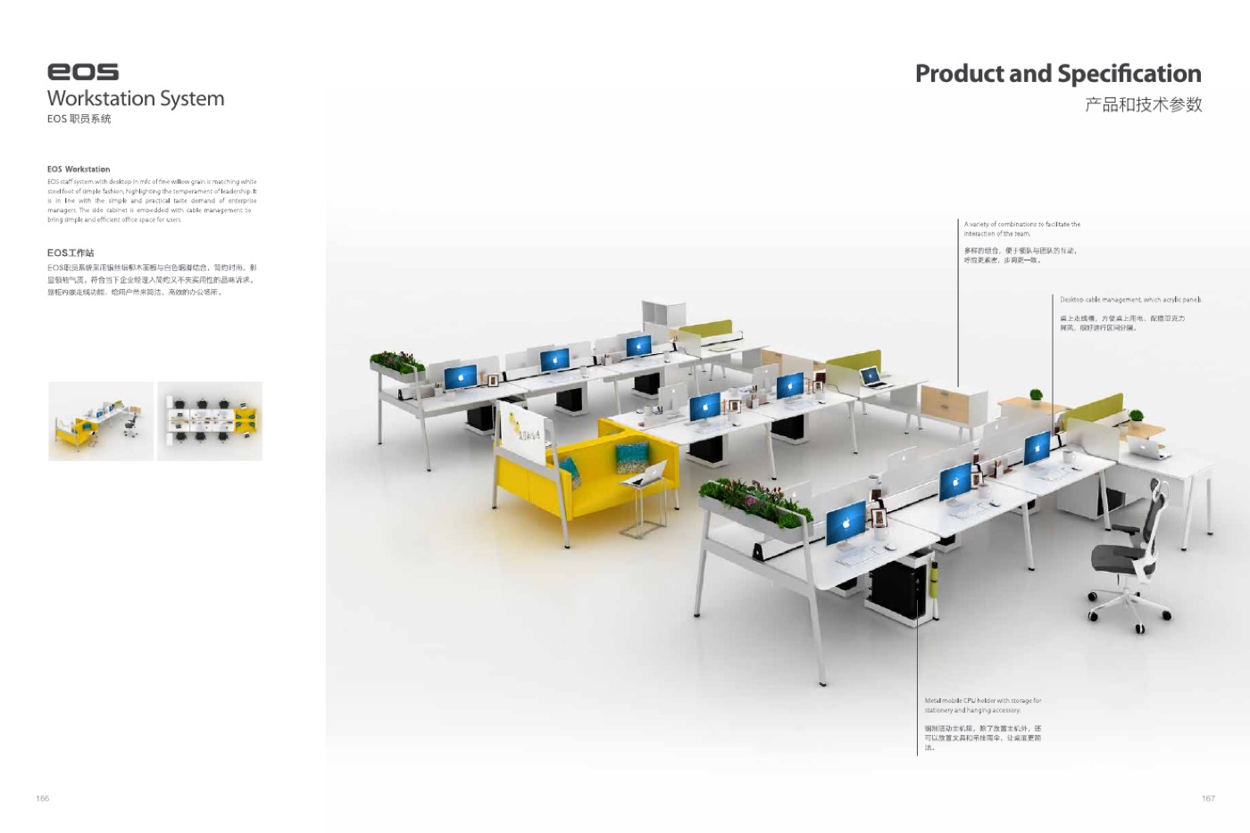VL Workstation System catalogue page